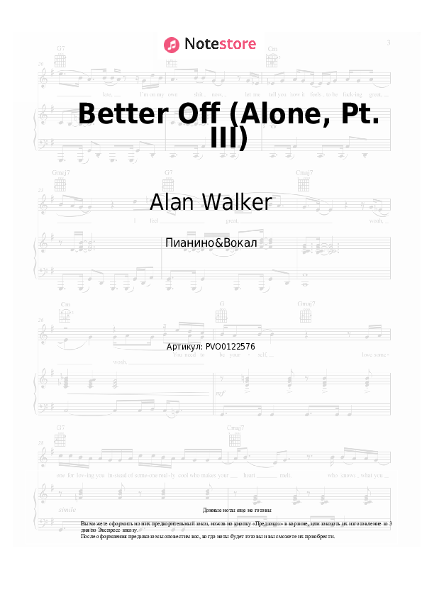 Ноты с вокалом Alan Walker, Dash Berlin, Vikkstar123 - Better Off (Alone, Pt. III) - Пианино&Вокал