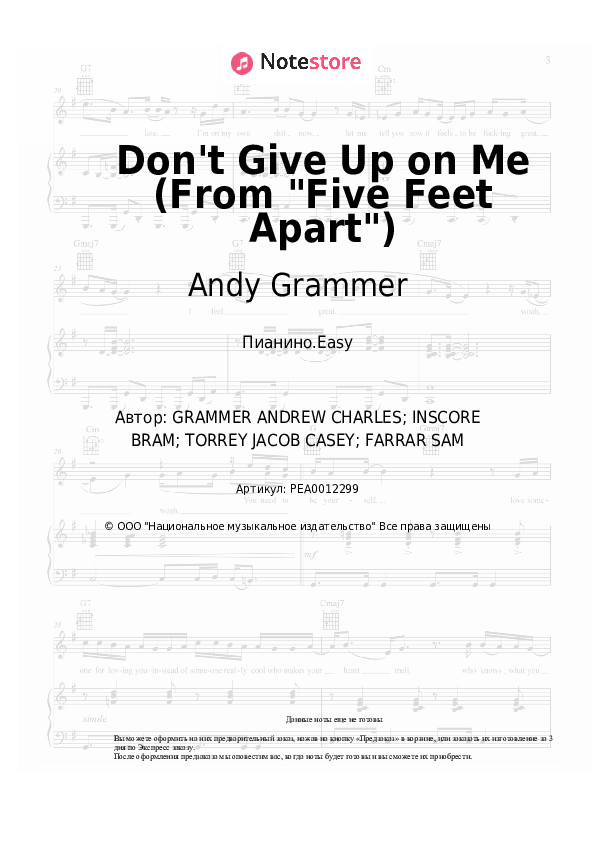 Лёгкие ноты Andy Grammer - Don't Give Up on Me (From &quot;Five Feet Apart&quot;) - Пианино.Easy