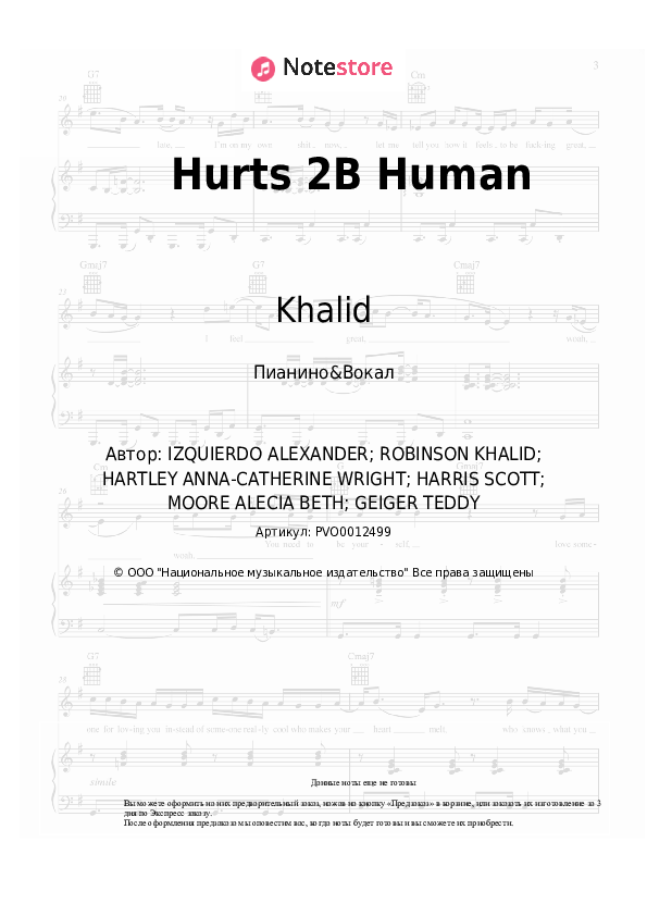 Ноты с вокалом , - Hurts 2B Human - Пианино&Вокал