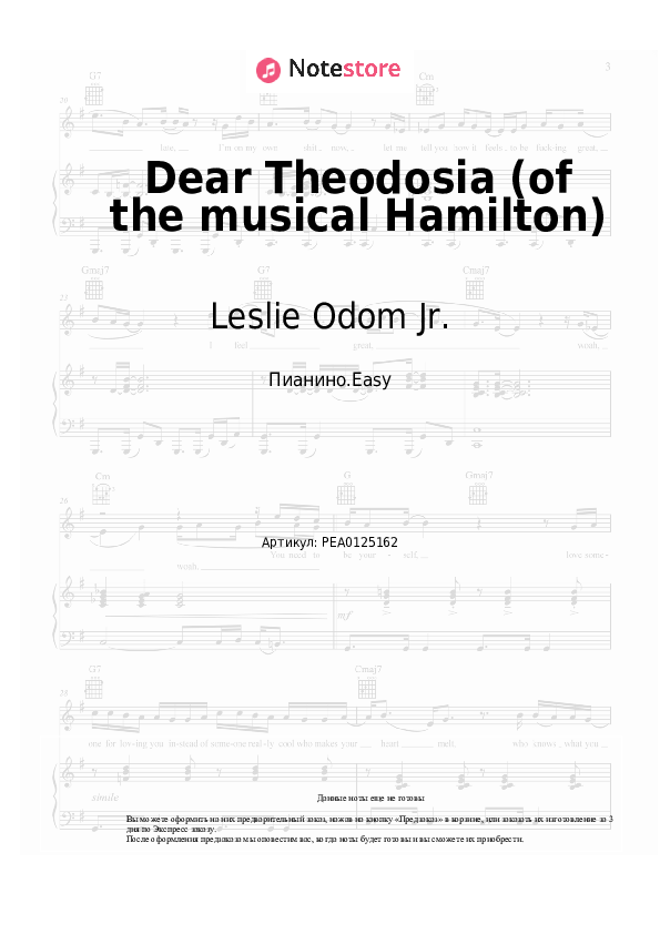 Лёгкие ноты Leslie Odom Jr., Lin-Manuel Miranda - Dear Theodosia (of the musical Hamilton) - Пианино.Easy