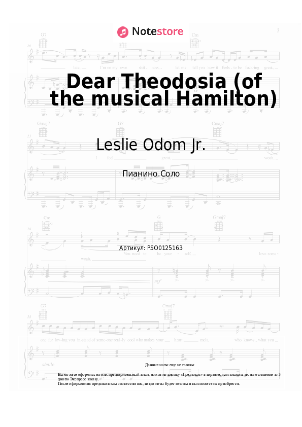 Ноты Leslie Odom Jr., Lin-Manuel Miranda - Dear Theodosia (of the musical Hamilton) - Пианино.Соло