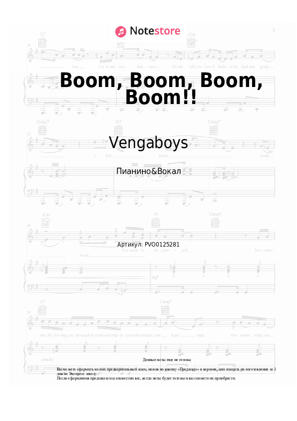 Ноты с вокалом Vengaboys - Boom, Boom, Boom, Boom!! - Пианино&Вокал