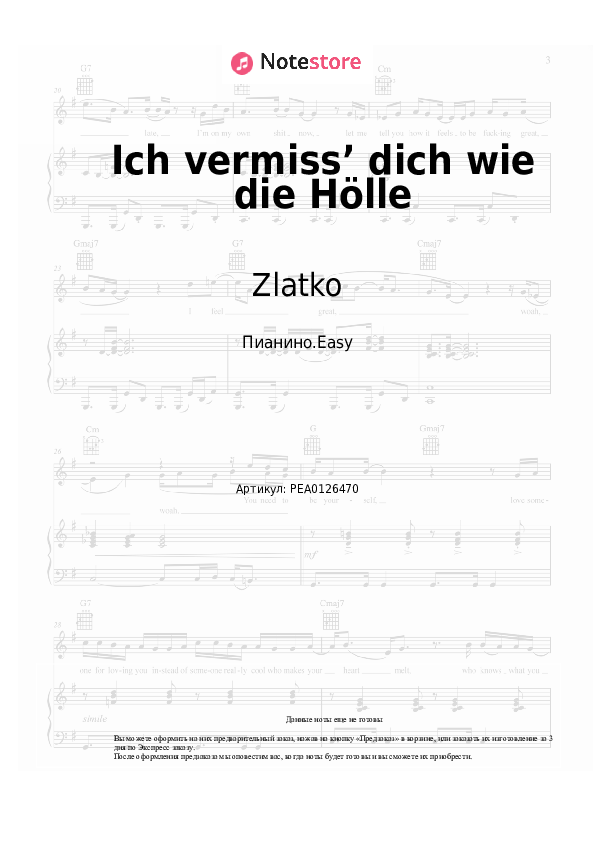 Лёгкие ноты Zlatko - Ich vermiss’ dich wie die Hölle - Пианино.Easy