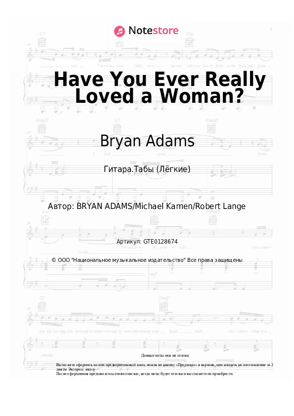 Лёгкие табы Bryan Adams - Have You Ever Really Loved a Woman? - Гитара.Табы (Лёгкие)