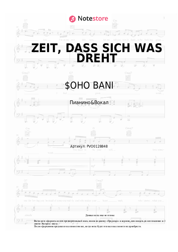 Ноты с вокалом $OHO BANI, Herbert Grönemeyer - ZEIT, DASS SICH WAS DREHT - Пианино&Вокал