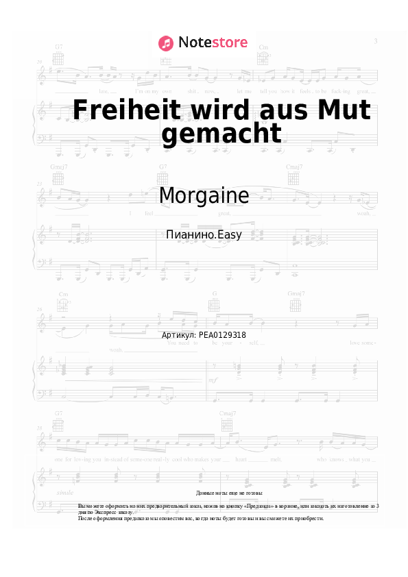 Лёгкие ноты Morgaine - Freiheit wird aus Mut gemacht - Пианино.Easy