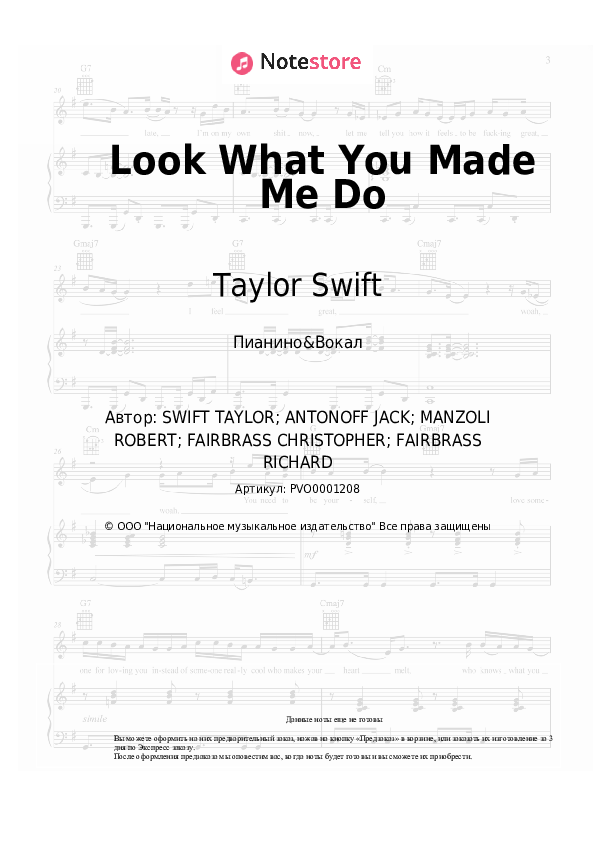 Ноты с вокалом Taylor Swift - Look What You Made Me Do - Пианино&Вокал