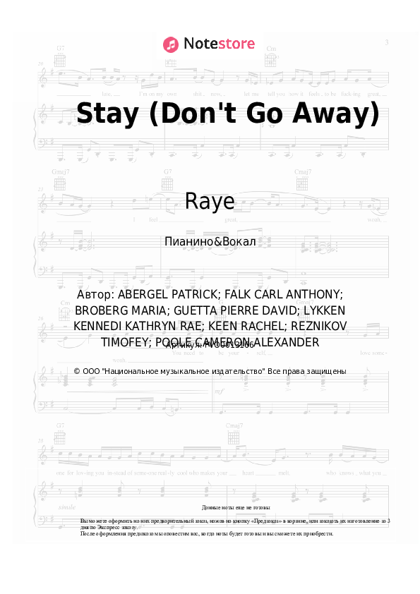 Ноты с вокалом David Guetta, Raye - Stay (Don't Go Away) - Пианино&Вокал