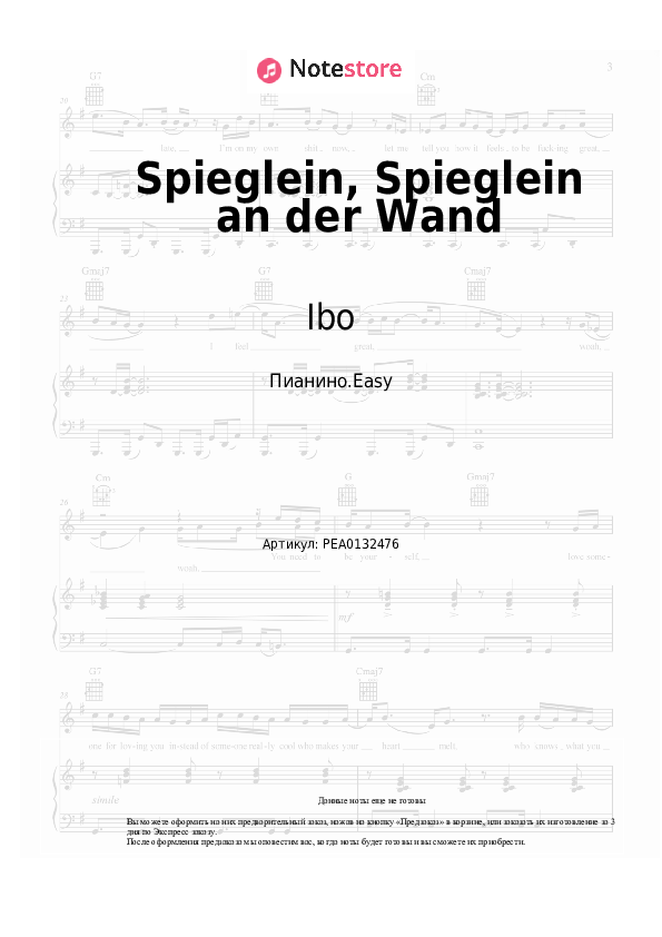 Лёгкие ноты Ibo, Stereoact - Spieglein, Spieglein an der Wand (NewHouse Remix) - Пианино.Easy