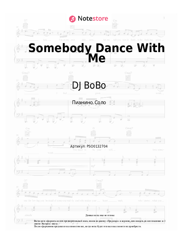 Ноты DJ BoBo - Somebody Dance With Me - Пианино.Соло