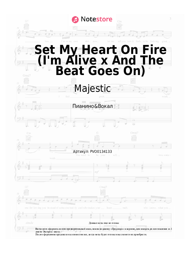 Ноты с вокалом Majestic, The Jammin Kid, Celine Dion - Set My Heart On Fire (I'm Alive x And The Beat Goes On) - Пианино&Вокал
