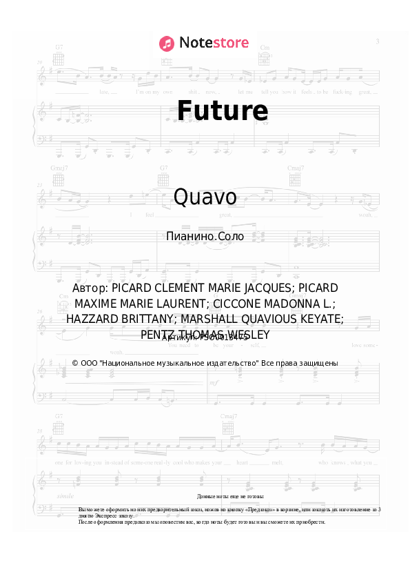 Ноты Madonna, Quavo - Future - Пианино.Соло