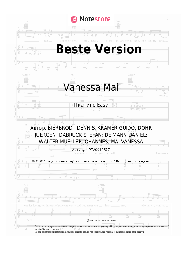 Лёгкие ноты Vanessa Mai - Beste Version - Пианино.Easy