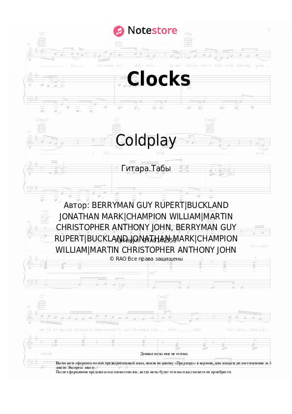 Табы Coldplay - Clocks - Гитара.Табы