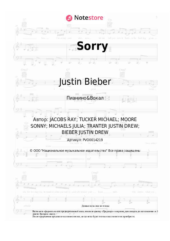 Ноты с вокалом Justin Bieber - Sorry - Пианино&Вокал