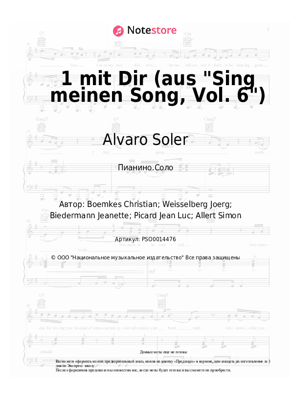 Ноты Alvaro Soler - 1 mit Dir (aus &quot;Sing meinen Song, Vol. 6&quot;) - Пианино.Соло