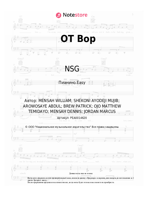 Лёгкие ноты NSG - OT Bop - Пианино.Easy
