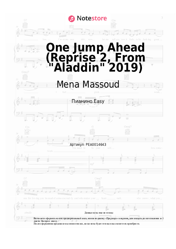 Лёгкие ноты Mena Massoud - One Jump Ahead (Reprise 2, From &quot;Aladdin&quot; 2019) - Пианино.Easy