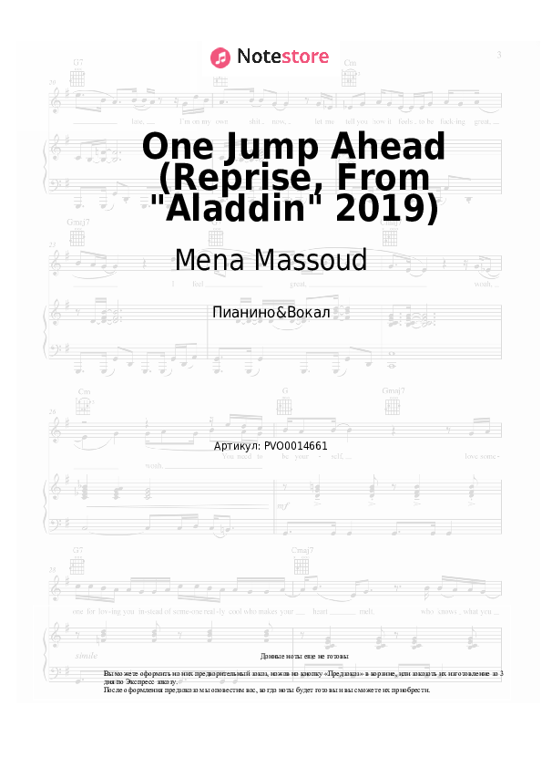 Ноты с вокалом Mena Massoud - One Jump Ahead (Reprise, From &quot;Aladdin&quot; 2019) - Пианино&Вокал