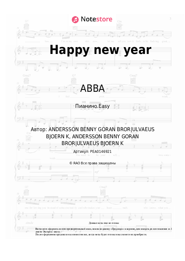 Лёгкие ноты ABBA - Happy new year - Пианино.Easy