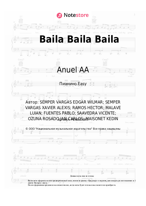 Лёгкие ноты Ozuna, Daddy Yankee, J Balvin, Farruko, Anuel AA - Baila Baila Baila - Пианино.Easy