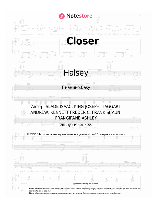 Лёгкие ноты The Chainsmokers, Halsey - Closer - Пианино.Easy