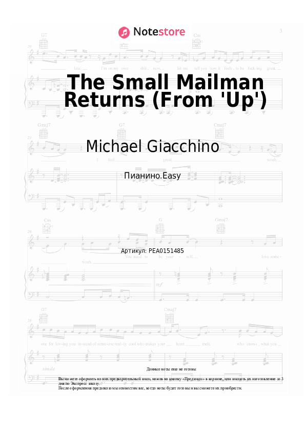 Лёгкие ноты Michael Giacchino - The Small Mailman Returns (From 'Up') - Пианино.Easy