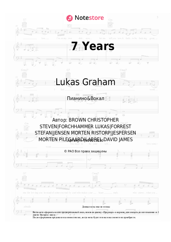 Ноты с вокалом Lukas Graham - 7 Years - Пианино&Вокал