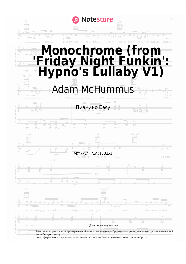 Лёгкие ноты Adam McHummus - Monochrome (from 'Friday Night Funkin': Hypno's Lullaby V1) - Пианино.Easy