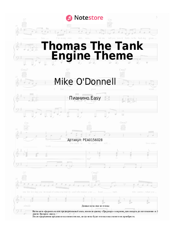 Лёгкие ноты Mike O'Donnell, Junior Campbell - Thomas The Tank Engine Theme - Пианино.Easy