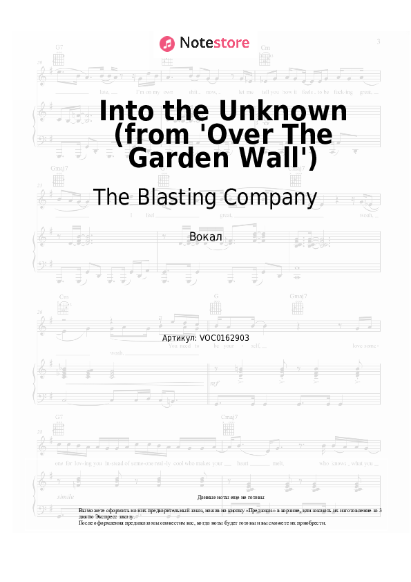 Ноты The Blasting Company, Jack Jones - Into the Unknown (from 'Over The Garden Wall') - Вокал