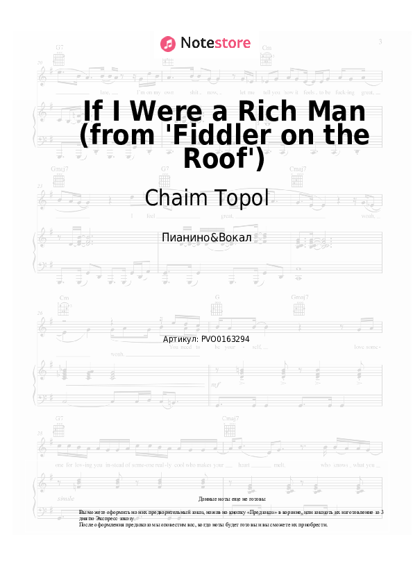 Ноты с вокалом Chaim Topol, Jerry Bock, Sheldon Harnick - If I Were a Rich Man (from 'Fiddler on the Roof') - Пианино&Вокал