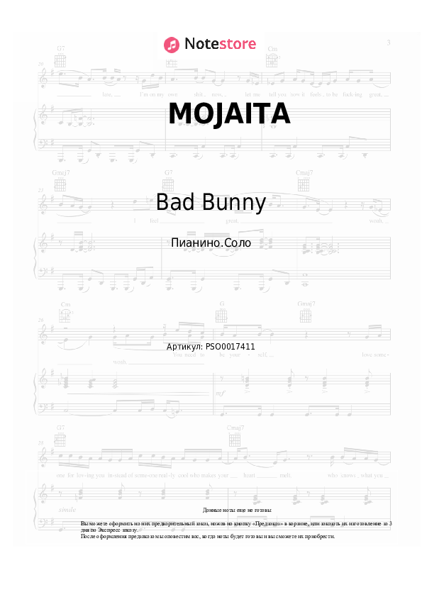 J Balvin, Bad Bunny - MOJAITA ноты для фортепиано