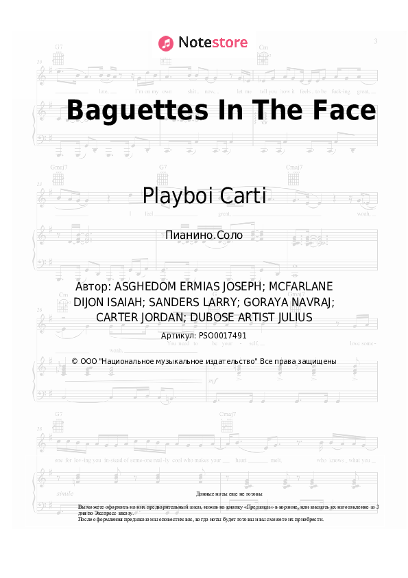 Ноты Mustard, A Boogie wit da Hoodie, NAV, Playboi Carti - Baguettes In The Face - Пианино.Соло
