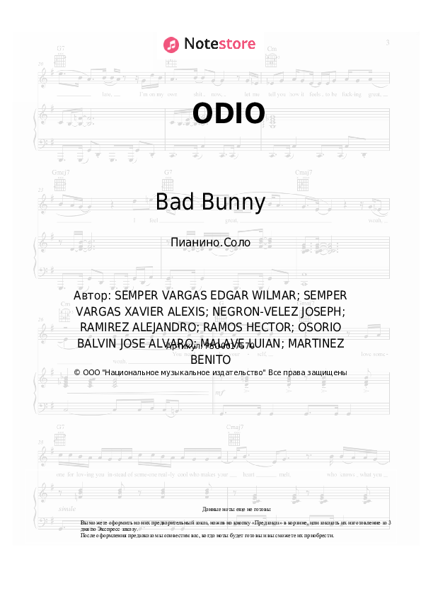 J Balvin, Bad Bunny - ODIO ноты для фортепиано
