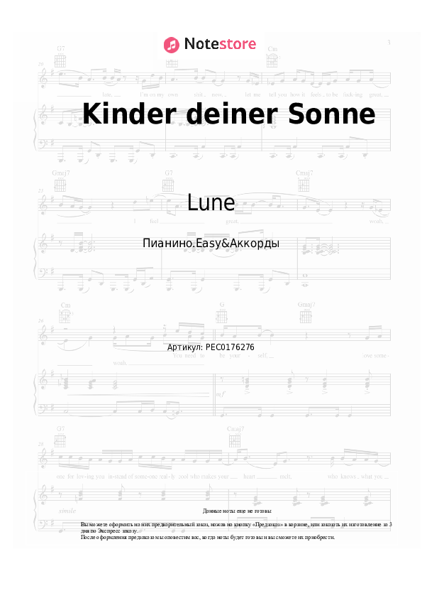 Лёгкие ноты и аккорды Lune - Kinder deiner Sonne - Пианино.Easy&Аккорды