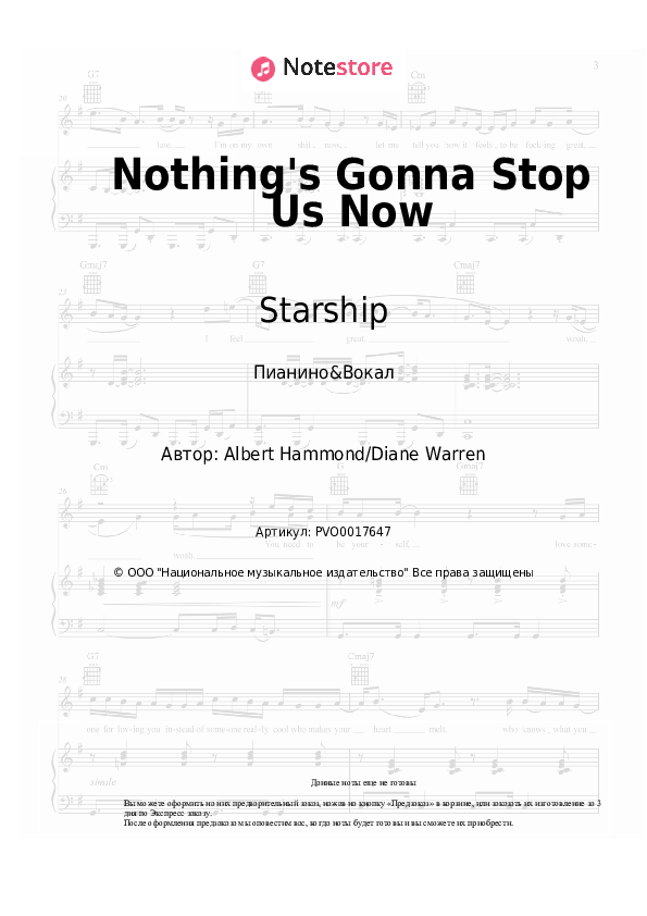 Ноты с вокалом Starship - Nothing's Gonna Stop Us Now - Пианино&Вокал