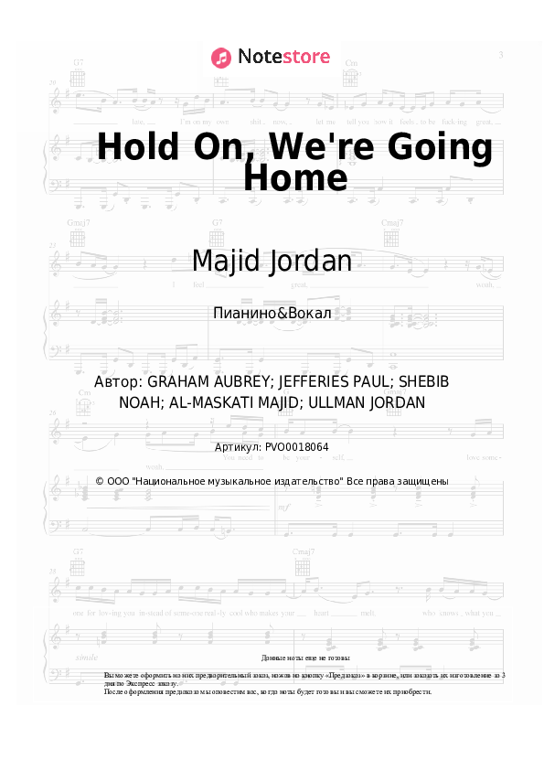 Ноты с вокалом Drake, Majid Jordan - Hold On, We're Going Home - Пианино&Вокал