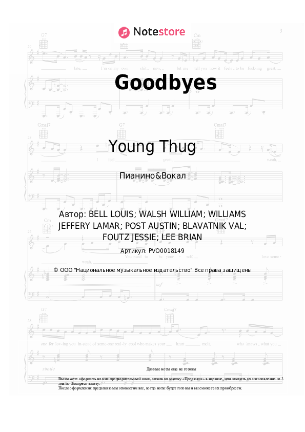 Ноты с вокалом Post Malone, Young Thug - Goodbyes - Пианино&Вокал