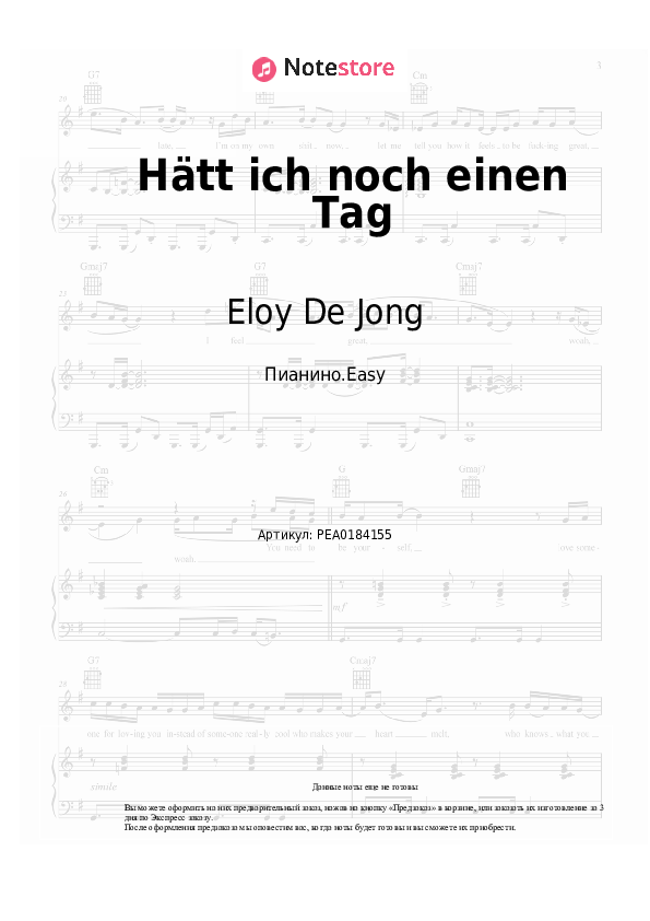 Лёгкие ноты Eloy De Jong - Hätt ich noch einen Tag - Пианино.Easy