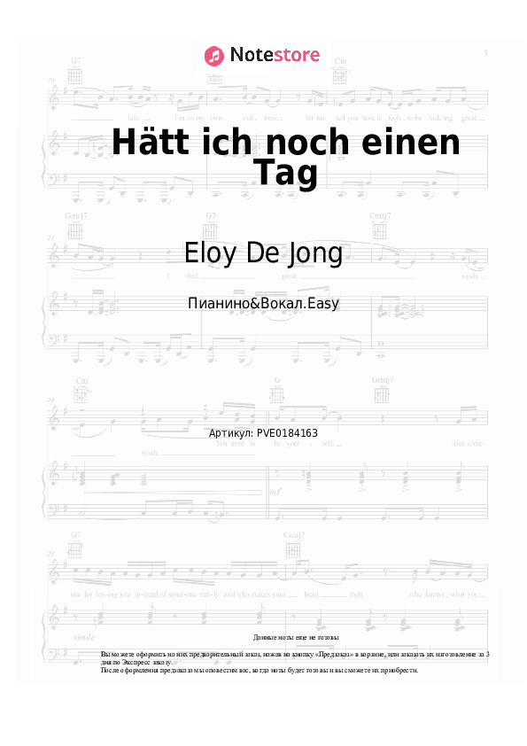 Лёгкие ноты Eloy De Jong - Hätt ich noch einen Tag - Пианино&Вокал.Easy