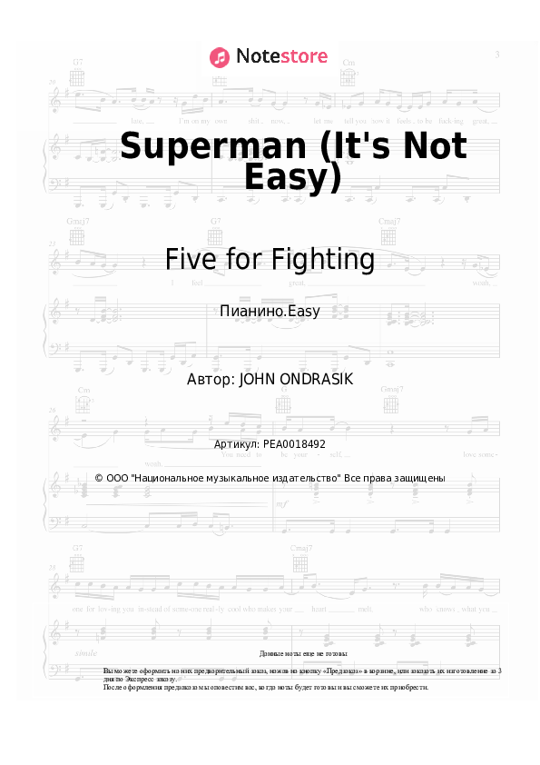 Лёгкие ноты Five for Fighting - Superman (It's Not Easy) - Пианино.Easy