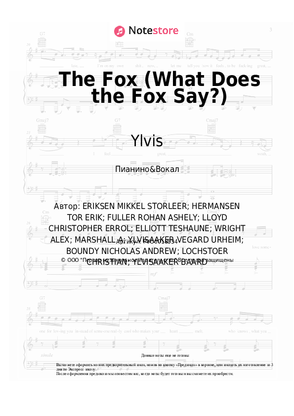 Ноты с вокалом Ylvis - The Fox (What Does the Fox Say?) - Пианино&Вокал