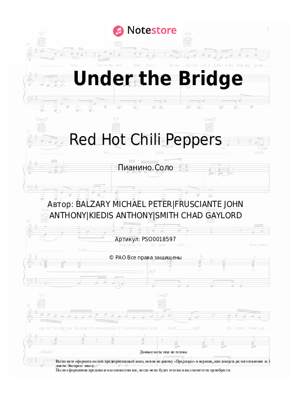 Ноты Red Hot Chili Peppers - Under the Bridge - Пианино.Соло