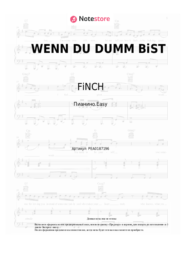 Лёгкие ноты FiNCH - WENN DU DUMM BiST - Пианино.Easy