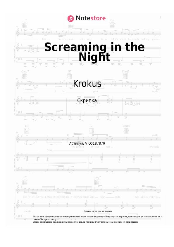 Ноты Krokus - Screaming in the Night - Скрипка