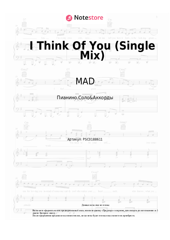 Ноты и аккорды MAD - I Think Of You (Single Mix) - Пианино.Соло&Аккорды