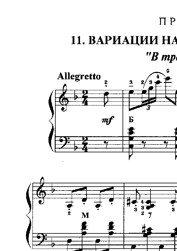 Владимир Шаинский - В траве сидел кузнечик ноты для фортепиано