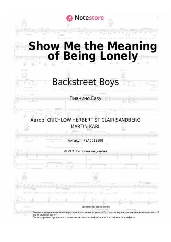 Лёгкие ноты Backstreet Boys - Show Me the Meaning of Being Lonely - Пианино.Easy