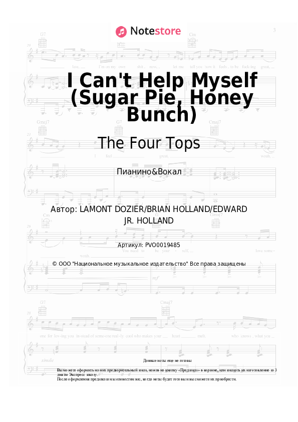 Ноты с вокалом The Four Tops - I Can't Help Myself (Sugar Pie, Honey Bunch) - Пианино&Вокал